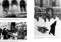 Блокада Ленинграда. Три страшных года в документах - Фото 4