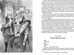 Дом шалунов - Фото 1