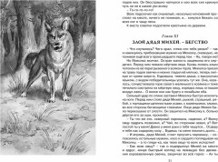 Дом шалунов - Фото 2