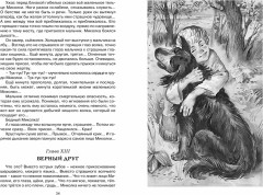 Дом шалунов - Фото 3