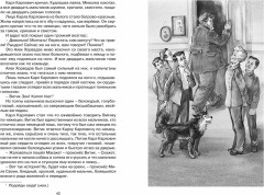 Дом шалунов - Фото 4