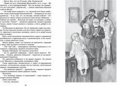 Дом шалунов - Фото 5