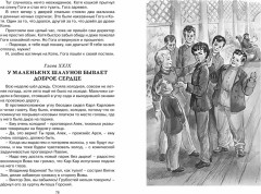 Дом шалунов - Фото 6