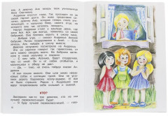 Чижик-Пыжик - Фото 2