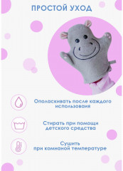 Мочалка-варежка детская «Бегемотик» - Фото 5