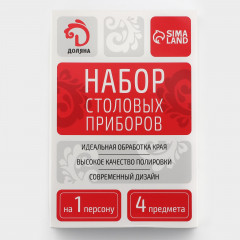 Набор столовых приборов «Античность» - Фото 3