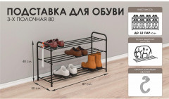 Подставка для обуви - Фото 8