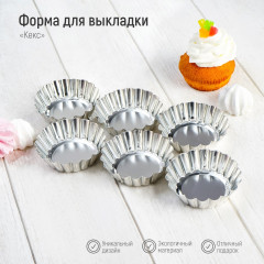 Набор форм для выпечки «Кекс» - Фото 2