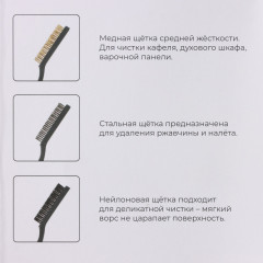 Набор щёток универсальных - Фото 4