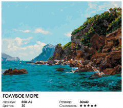 Картина по номерам «Голубое море» - Фото 7