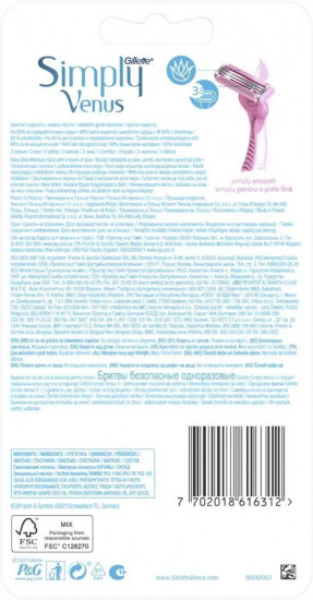 Набор бритв одноразовых