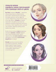 Рисуем в стиле вебтун с Monable. Свет и цвет - Фото 1