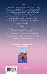 Счастливый удар - Фото 1