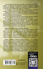 Манюня, юбилей Ба и прочие треволнения - Фото 1