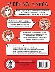 Английский язык. Вопросительные слова - Фото 1