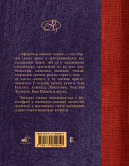 Афоризмы великих гениев - Фото 1