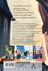 Нэнси Дрю и тайна фокусника - Фото 1