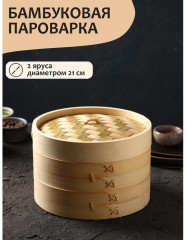 Пароварка «Восточная кухня» - Фото 1