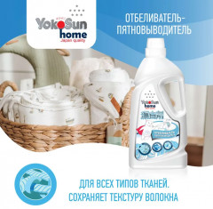 Отбеливатель-пятновыводитель «Экспресс-эффект» - Фото 3