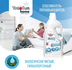 Отбеливатель-пятновыводитель «Экспресс-эффект» - Фото 4