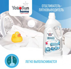 Отбеливатель-пятновыводитель «Экспресс-эффект» - Фото 5