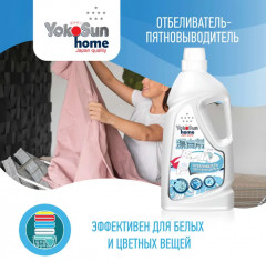 Отбеливатель-пятновыводитель «Экспресс-эффект» - Фото 6