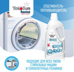 Отбеливатель-пятновыводитель «Экспресс-эффект» - Фото 9