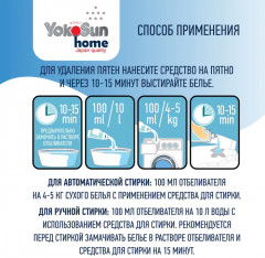 Отбеливатель-пятновыводитель «Экспресс-эффект» - Фото 10