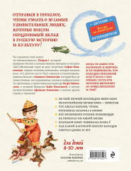 Выдающиеся русские люди, о которых знает весь мир - Фото 1