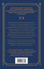 Кровные узы. Книга 3. Чары индиго - Фото 1