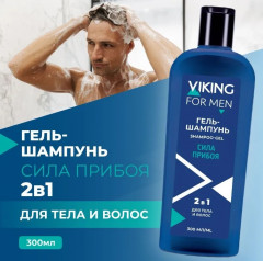 Набор подарочный для мужчин «Сила прибоя» - Фото 4