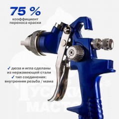 Краскопульт 827, d=1.3 - Фото 4