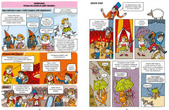 Поверь в себя! Идеи и советы в комиксах - Фото 6