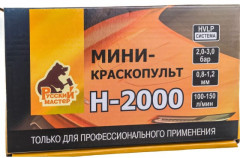 Миникраскопульт H-2000, d=1.0 - Фото 5