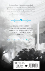 Дом пепла - Фото 1