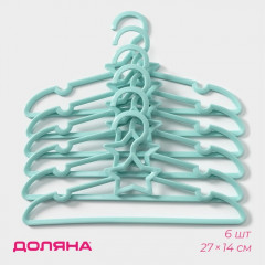 Набор вешалок-плечиков для одежды детских «Звезда» - Фото 1