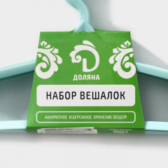 Набор вешалок-плечиков для одежды детских «Звезда» - Фото 13