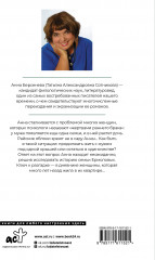 Яблоки из чужого рая - Фото 1