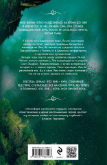 Когда наступает ночь - Фото 1