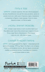 Обещание сердца - Фото 1