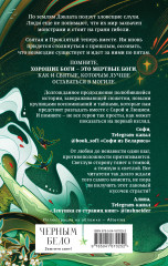 Вечность и тлен - Фото 1