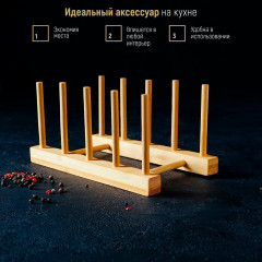 Подставка для разделочных досок и крышек - Фото 3