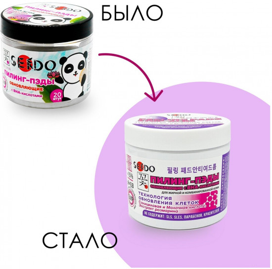 Пилинг-пэды с BHA-кислотами