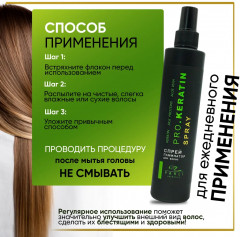 Спрей-ламинатор для волос - Фото 4