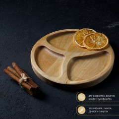 Менажница «Валенсия» - Фото 4