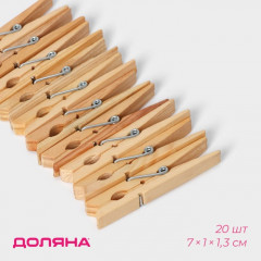 Набор прищепок бельевых - Фото 1