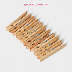 Набор прищепок бельевых - Фото 2