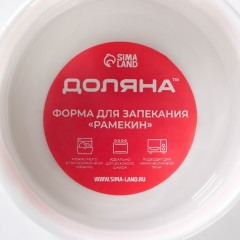 Рамекин «Каспар» - Фото 6