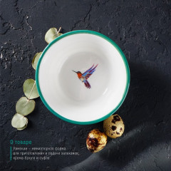 Рамекин «Тропики» - Фото 3