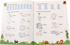 Автоматизация звуков Р и Рь. Комплекс игровых логопедических упражнений - Фото 1